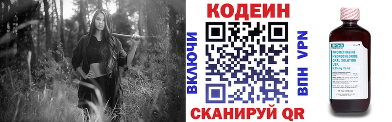 Кодеин напиток Lean (лин) купить наркоту Пионерский