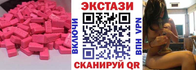 Экстази 280 MDMA Пионерский