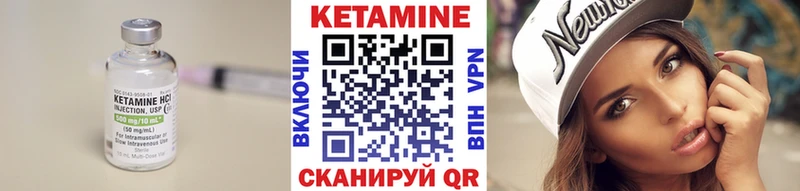 где найти наркотики Пионерский Кетамин VHQ