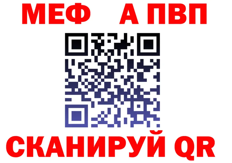 APVP Соль зеркало shop MEGA Пионерский